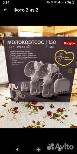 Молокоотсос электрический двойной