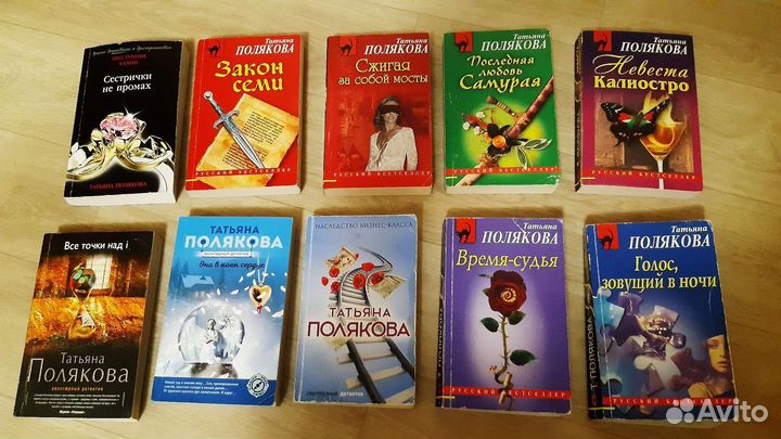 Книги Татьяны Поляковой 300 за все