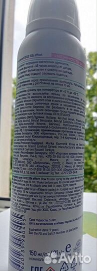 Дезодорант