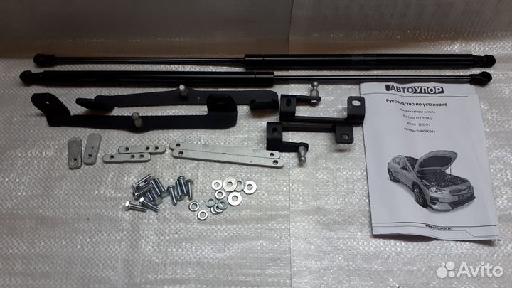 Упоры капота Kia Cerato / Ceed / Sportage и др