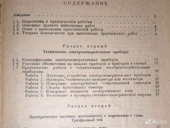 Книги электроника электротехника