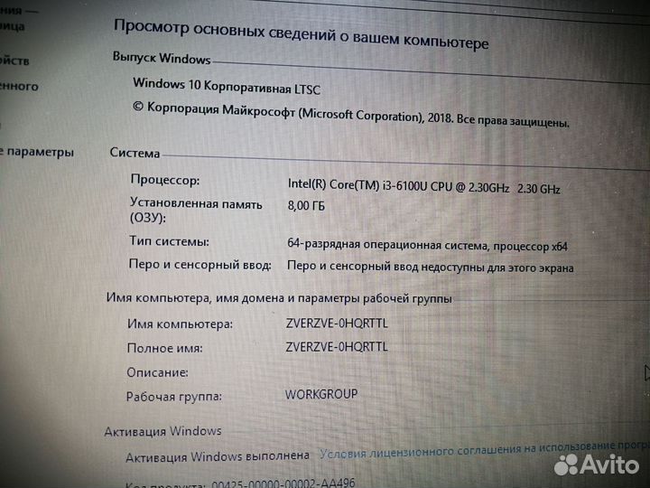 Ноутбук lenovo