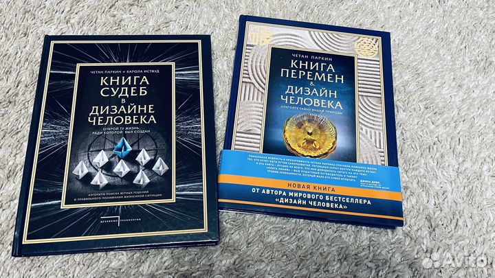 Книга судеб в дизайне человека, Мельхиседек