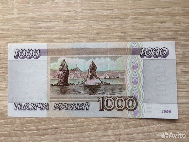 1000 руб 1995г обменяю