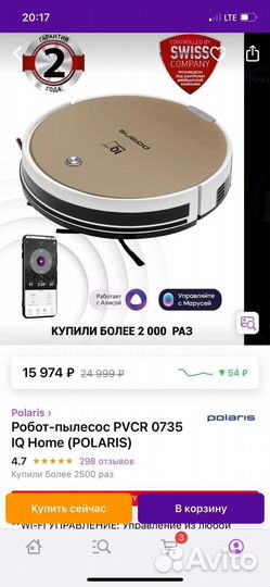 Робот пылесос polaris