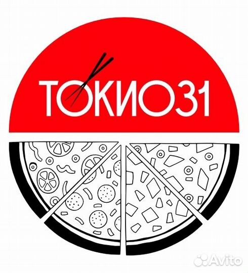 Повар