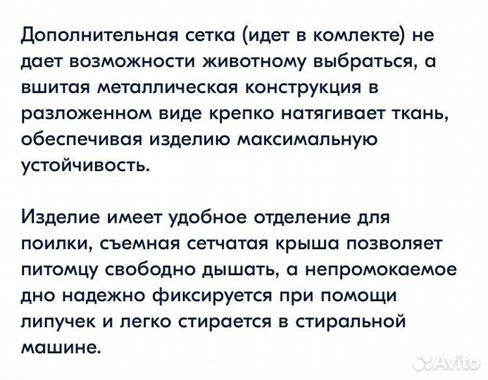 Вольер-тент triol размер L
