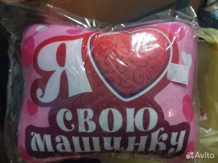 Подушка антистресс 17х8 новая