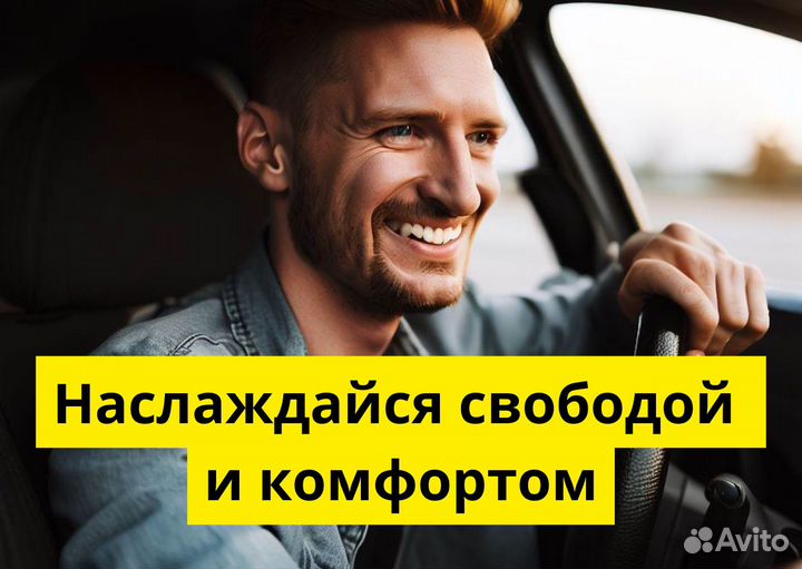 Личный транспорт и работа в Яндкс GO