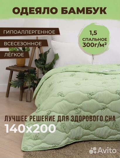 Одеяло и подушки бамбук
