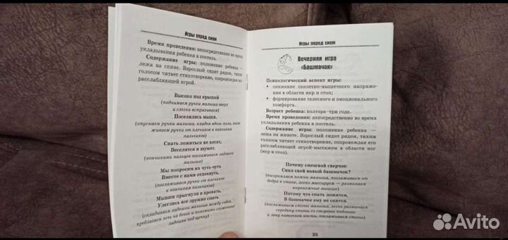 Книги детские для игр развивающие