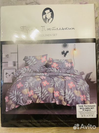 Постельное белье евро