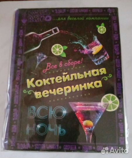 Набор для веселой вечеринки