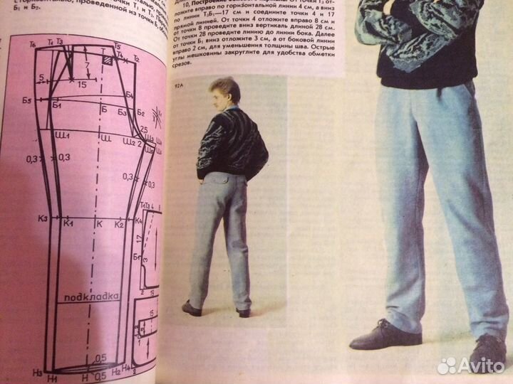 Журналы шик, Золушка, Susanna Moden, Diana Moden и