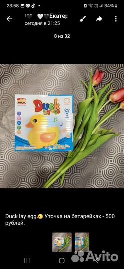 Детские игрушки