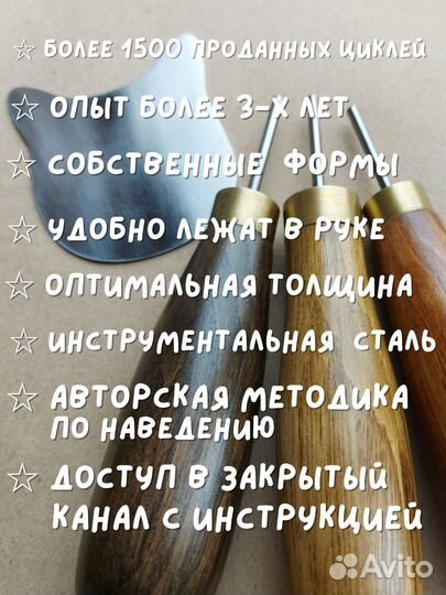 Цикля столярная