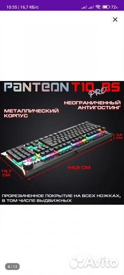 Игровая Механическая клавиатура с rgb подсветкой