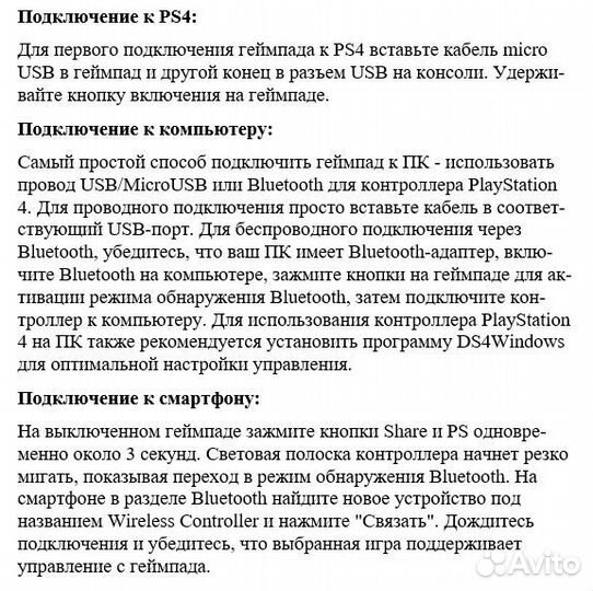 Беспроводной геймпад DualShock 4 для PS4 Оранжевый