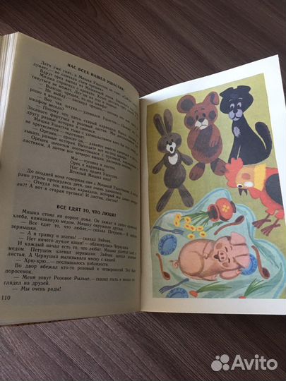 Сборник сказок