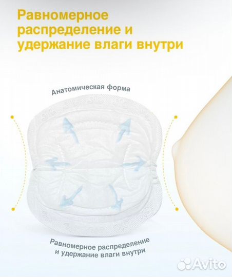 Medela Прокладки впитывающие для бюстгальтера одно