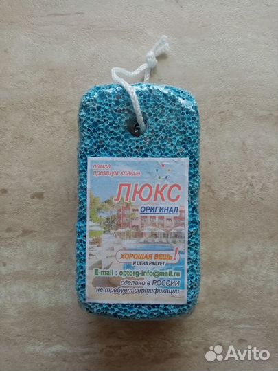 Пемза для ног