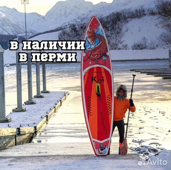 Сап доска sup board 350 см / Сапборд koi