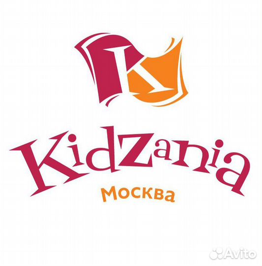 Кидзания -20 процентов скидка