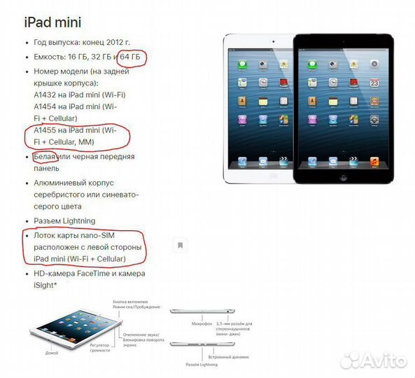 iPad mini 64gb Wi-Fi+Cellular