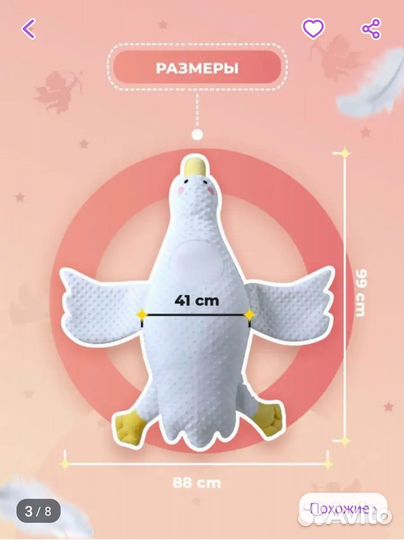 Мягкая игрушка гусь, помогает при коликах