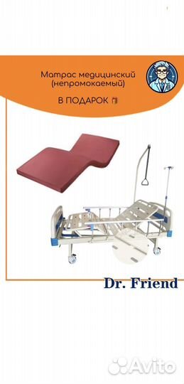 Медицинская кровать для лежачих больных