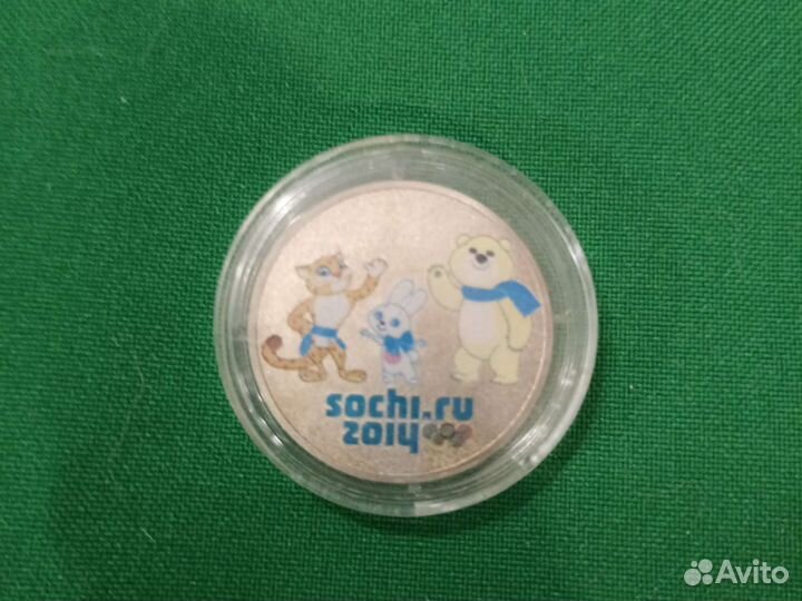 Сочи талисманы, цветная