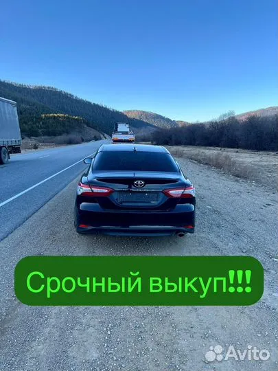 Срочный выкуп авто