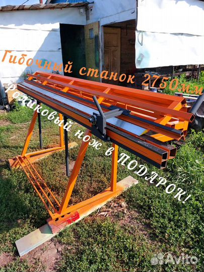 Листогибочный станок