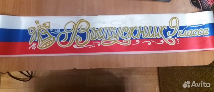 Лента выпускника