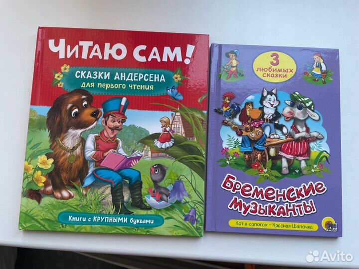 Детские книги со сказками