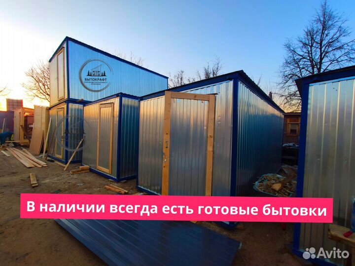 Бытовка домик сарай от производителя