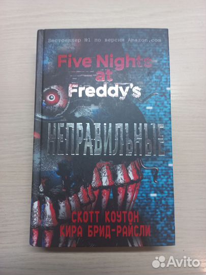 Набор книг Five night AT Freddy's