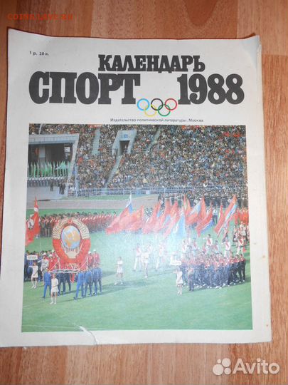 «Хоккей. Малая энциклопедия спорта» 1990 г и др