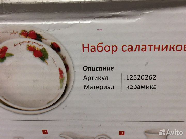 Набор салатников