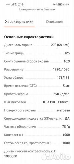 Монитор SunWind 27