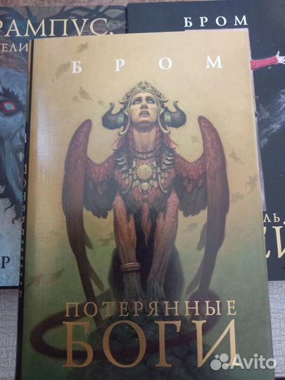 Продам книги Д. Бром
