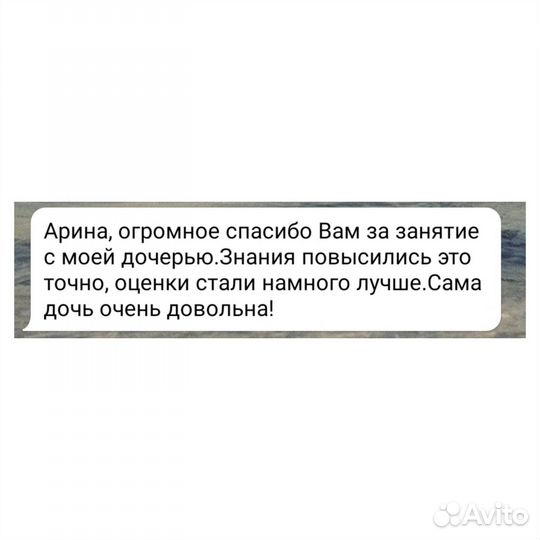 Репетитор по русскому языку