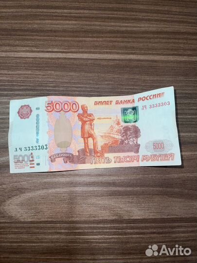 Купюра с красивым номером 5000