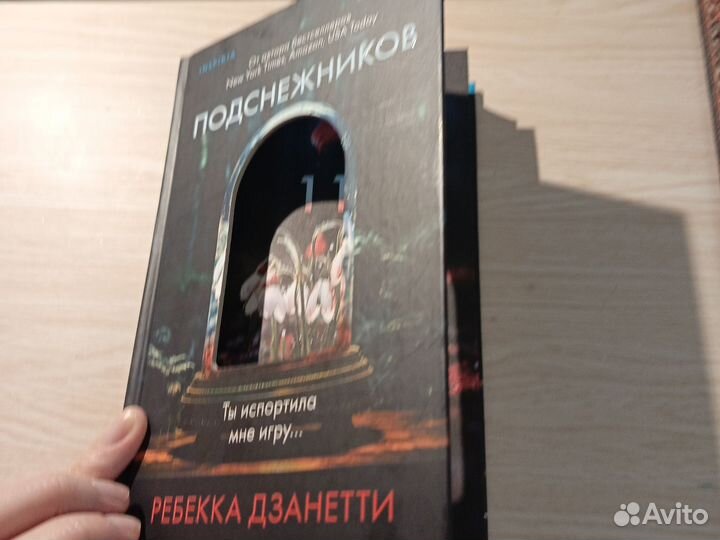11 подснежников. Ребекка Дзанетти