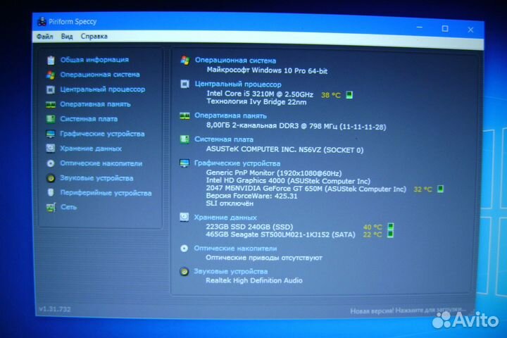 Asus N56VZ\Core I5\SSD-240g\HDD-500g\8g\GT650m-2g