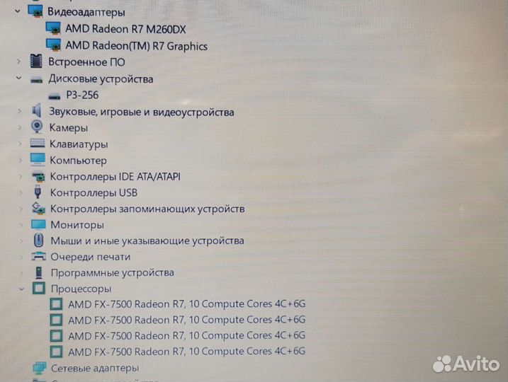 Ноутбук Lenovo FX 7500 6gb SSD R7 M260DX FHD