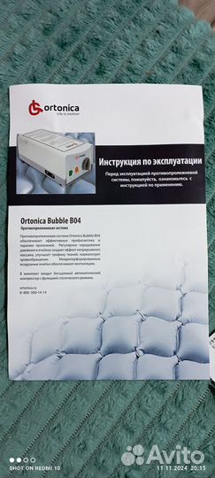 Матрас противолежневый