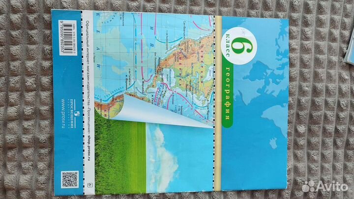 Атлас по географии 6 класс