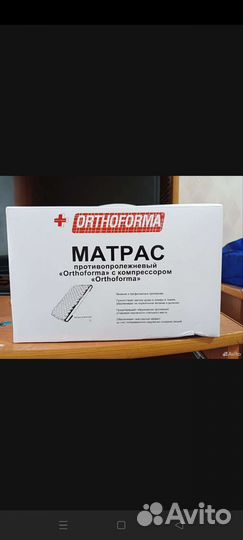 Противопролежневый матрас с компрессором