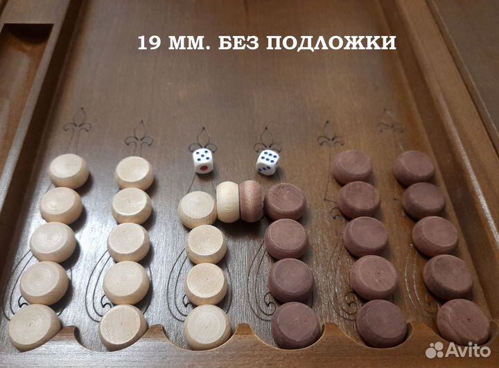 Фишки для нард и шашек 3 см с подложкой